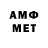 МЕТАМФЕТАМИН Декстрометамфетамин 99.9% Arofat
