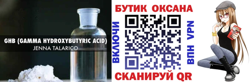 Бутират BDO Сасово