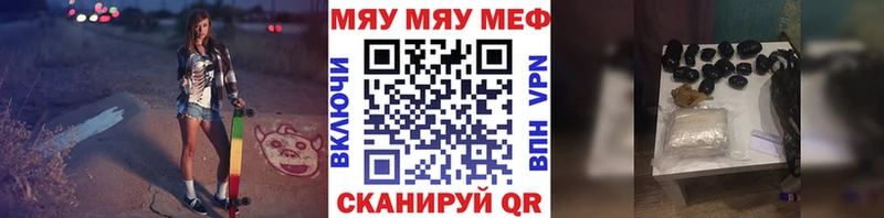 МЕФ кристаллы Сасово